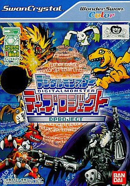 デジタルモンスターディープロジェクト - レトロゲームの殿堂 - atwiki（アットウィキ）