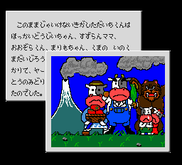 大地くんクライシス-0004.png