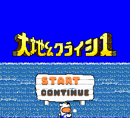 大地くんクライシス-0005.png