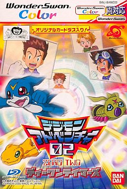 Amazon | デジモンアドベンチャー02ディーワンテイマーズWS両