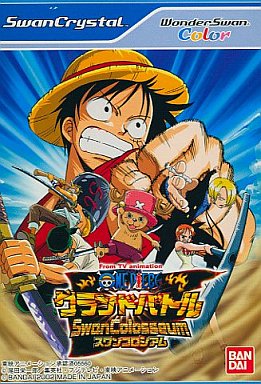 テレビアニメーションワンピースグランドバトルスワンコロシアム レトロゲームの殿堂 Atwiki アットウィキ