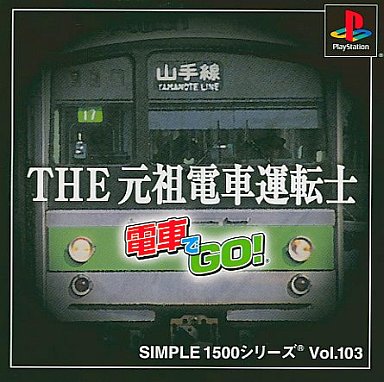 電車でGO - レトロゲームの殿堂 - atwiki（アットウィキ）