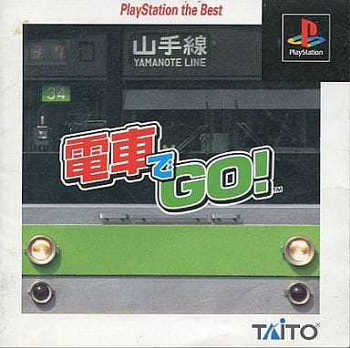 SLPM-80166 電車でGO! 体験版 | veru Museum | MUUSEO 501254