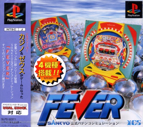 SFC]SANKYO Fever! フィーバー!(サンキョー フィーバー!フィーバー!)