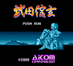 武田信玄-0000.png
