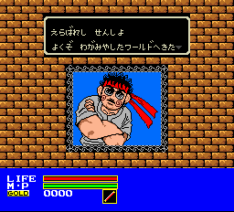 竜の子ファイター-0004.png