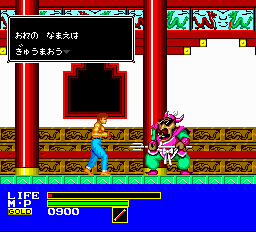 竜の子ファイター-0033.png