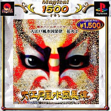 大江戸風水因果律花火2 - レトロゲームの殿堂 - atwiki（アット