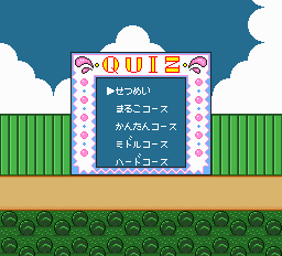 ちび丸子ちゃん クイズでピーヒャラ-0001.png
