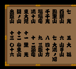 つっぱり大相撲 平成版-0002.png
