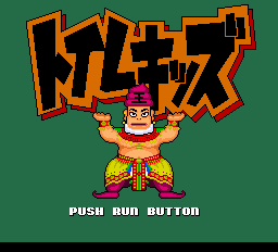 トイレキッズ-0000.png