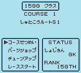 ザ・首都高レーシング-0003.png