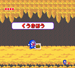 ドラえもん のび太のドラビアンナイト-0015.png