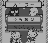 サンリオうらないパーティ-0001.png