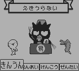 サンリオうらないパーティ-0003.png