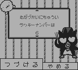 サンリオうらないパーティ-0005.png