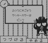 サンリオうらないパーティ-0007.png