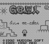 ＧＢ原人-0000.png