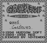 GB原人ランド-0003.png
