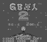 ＧＢ原人2-0002.png