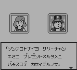 GBパチスロ必勝法ジュニア-0004.png
