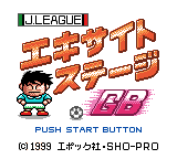 JリーグエキサイトステージGB-0000.png