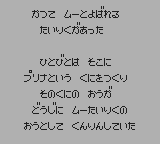 時空戦記ムー-0002.png