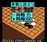 実践役に立つ詰碁]-0005.png