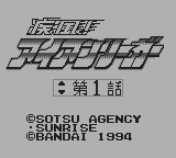 疾風アイアンリーガー-0002.png