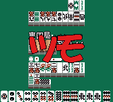 雀級生コスプレパラダイス-0033.png