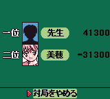 雀級生コスプレパラダイス-0043.png