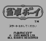 雀卓ボーイ-0000.png