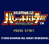 銃鋼戦記バレットバトラー-0000.png
