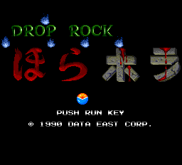 ドロップロックほらホラ-0001.png