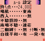 女流雀士に挑戦GB-0005.png
