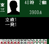 女流雀士に挑戦GB-0025.png