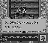 新SDガンダム外伝ナイトガンダム物語-0003.png