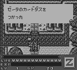新SDガンダム外伝ナイトガンダム物語-0012.png