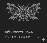 新SDガンダム外伝ナイトガンダム物語-0020.png