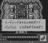 新SDガンダム外伝ナイトガンダム物語-0021.png