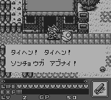 新SDガンダム外伝ナイトガンダム物語-0031.png