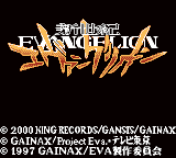 新世紀エヴァンゲリオン 麻雀補完計画-0000.png