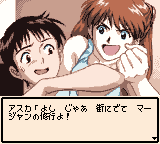 新世紀エヴァンゲリオン 麻雀補完計画-0009.png