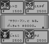 人生ゲーム-0007.png