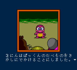 にこにこぷん-0005.png