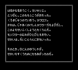 ネクロスの要塞-0002.png