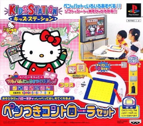 キッズステーションハローキティとアルバムにっきをつくりましょ