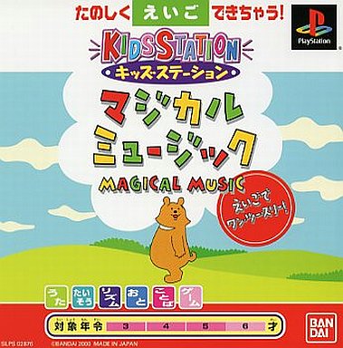 PS1 Longplay - Magical Music: Eigo de One, Two, Three! - YouTube