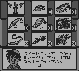スーパーブラックバスポケット2-0005.png