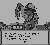 スーパーブラックバスポケット2-0016.png